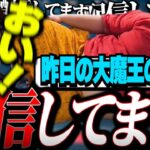 「配信してるって言ったでしょうが!!!!」警戒しててもぶっこんでくる恭一郎に焦るクラッチｗｗｗ【Clutch_Fi切り抜き】