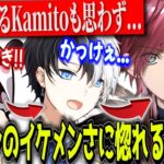 【ロレかみ降臨】褒められるKamitoを超えるローレンイロアスの神プレイに惚れるKamito【かみと切り抜き】【CRカップスクリム　OW2 じゃすぱー CRrion 小森めと 橘ひなの】