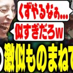 葛葉が真似した乾伸一郎が激似すぎて爆笑する釈迦【League of Legends】