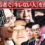 LoL配信者で「キレない人」を探す釈迦