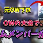 OW選手時代に起きたトラウマ事件について話す釈迦【2023/2/25】