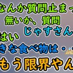 【OW2】コーチの立場を失いつつあるじゃすぱーに、気を遣って全く関係ない質問をするかみーと【切り抜き/kamito】