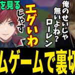 【裏切り】POGOイベントで予期せぬローレンの裏切りに驚くじゃす＋他面白シーンまとめ【じゃすぱー切り抜き】