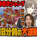 【POGO/VCC】大会終了10分前に起きた奇跡的な逆転優勝と邪魔者扱いされてキレるローレン【にじさんじ切り抜き / ローレン・イロアス / 叶 / SHAKA / 釈迦/ じゃすぱー】