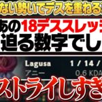 嫌がる釈迦さんの隣に葛葉SUPが立った結果、14デスのモンスターが爆誕する – 2/16 夜更カス [AlphaAzur/乾伸一郎/おぼ/k4sen/葛葉/釈迦/Zerost/ta1yo/たぬき忍者]