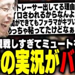 TQQコーチがミュートを忘れ、裏で実況している音声が聞こえてしまう【オーバーウォッチ2】