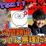 The k4sen 学力テストの出題問題を一部ネタバレする釈迦【2023/2/22】