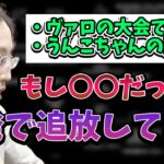 TwitchでのBANとブロックの判断基準について話す釈迦【2023/2/20】