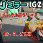 【VALO】釈迦と元プロmittiiiの辛口解説つきで見る、VCJ  IGZ vs CR戦！！ ［HAVEN］　※公開日時については概要欄をご覧ください（2月7日追記あり）