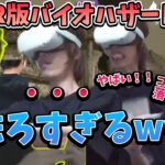 【貴重映像】VR版バイオハザード4で体力を使い果たしてしまう釈迦【2021/11/22】