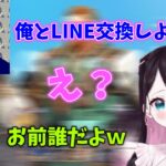 [ぶいすぽ/切り抜き/Valorant/花芽なずな/英リサ/ボドカ/ありけん/clutch_fi] ボドカにLINEを聞かれる花芽なずなと英リサ