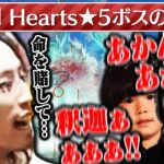 WILD HEARTS★5ボスと死闘を繰り広げる釈迦