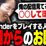 Warlanderをプレイする視聴者に、身勝手過ぎるお願いをする釈迦【Warlander】