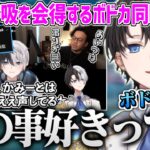 イケボ配信者になりたいボドカに声を褒めまくられ気持ち良くなるkamito【kamito ボドカ 切り抜き】