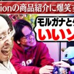 katsudionの商品紹介に爆笑する釈迦