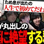 葛葉の動きに思わず、ため息を出す釈迦に爆笑する葛葉たち【にじさんじ/切り抜き】