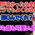 ノンデリ発言で怒られるボドカ【橘ひなの/ボドカ/英リサ/フランシスコ/クラッチ/ぶいすぽ/切り抜き】