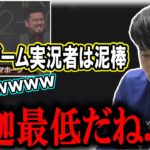 鬼越トマホークの実況者イジリで釈迦と加藤純一だけが笑っていた件について【2023/03/05】