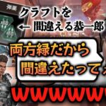 近年稀にみる恭一郎と野良のわちゃわちゃペクス  (2023/03/20)