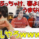 【雑談】切り抜きを見てもこうを勉強するスタンミを見るもこう【2023/03/22】