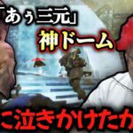 蛇足の神ドームで泣きそうになった恭一郎 【配信者ハイパーゲーム大会】(2023/03/27)