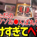 よしなま、溶かし過ぎてメンヘラ化してしまうｗ【2023/03/28】