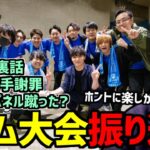 ハイパーゲーム大会振り返り雑談部分まとめ【2023/03/28】