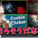 最新？ゲームの紹介ムービーを見る釈迦【2023/3/2】