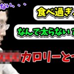 体重を増やすための努力について話す釈迦【2023/3/27】