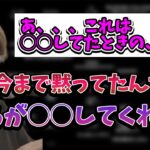 嫁のごりらについて、今まで話したことがなかったことを喋る釈迦【2023/3/3】