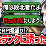 3時間でRPを爆盛り!RasとMandeのタッグが強すぎて止まらない!?【クリップ集】【日本語字幕】【Apex】