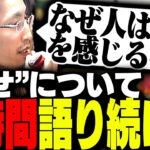 「幸せ」について4時間語り続ける釈迦