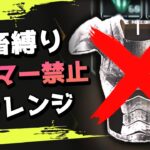 【超難易度】アーマーなしでマスターを目指すプロに対する野良の反応がこちら！ｗｗｗ#746 海外配信者ハイライト【日本語訳つき】#Apex  #エーペックス #クリップ集