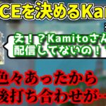 オペACEを決めるも諸事情で配信外だったKamito【英リサ/切り抜き】