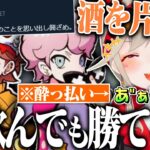 酒を片手に終始ヤバい言動を繰り返す小森めとに困惑するありさか・ふらんしすこ【小森めと ありさか ふらんしすこ 飲酒APEX ぶいすぽ 切り抜き APEX 】