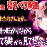 AVA現役寝そべり釈迦時代から見てた古参の橘ひなの【ぶいすぽ切り抜き 橘ひなの SHAKA うたたね KeNNy VALORANT】