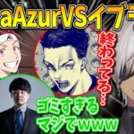 AlphaAzurとイブラヒムのBO2タイマン勝負ｗｗｗ【k4sen/ボドカ/Alpha Azur/イブラヒム/にじさんじ切り抜き】