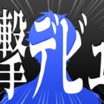 【衝撃デビュー!!】CRから初のVtuber部門が!?