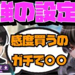 【Crylix】売上100万円！？感度販売でボロ儲けするレイリーについて語るCRYLIX【日本語字幕】【Apex】【Crylix/切り抜き】