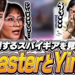 Fnatic優勝の瞬間に涙するスパイギア！Boaster達のリアクションは！？【VALORANT】【日本語翻訳】