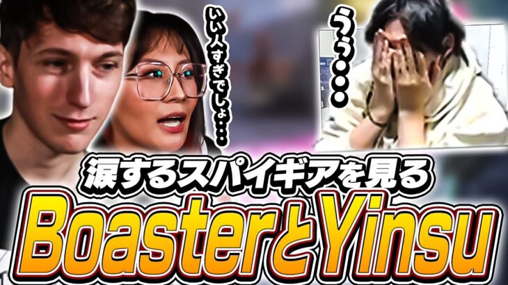 Fnatic優勝の瞬間に涙するスパイギア！Boaster達のリアクションは！？【VALORANT】【日本語翻訳】