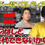 【雑談】Jasperを取らなかったことを後悔するもこう【2023/03/22】