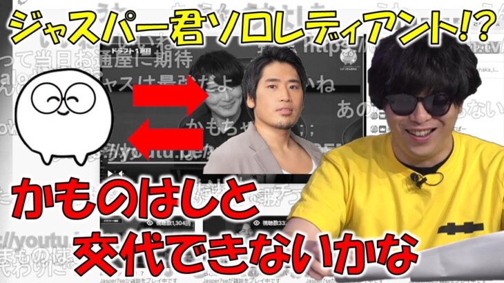 【雑談】Jasperを取らなかったことを後悔するもこう【2023/03/22】