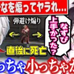 【Kamito】特大歯茎で花芽なずなにボコられるも意味不明な褒め方をするKamito【かみと切り抜き】【VALORANT SBI k4sen  ゆふな ボドカ cheeky】