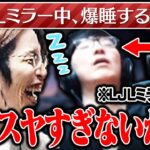 LJLミラー中、爆睡するJapaneseKoreanUGを見る釈迦