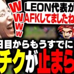 LoL the k4senに向け練習を始めるも、早速チクチクが止まらないらいじん【League of Legends】