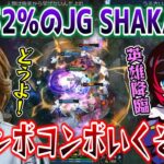 【名試合/LoL】うるか(ガリオ)とのウォンボコンボを決めたいJG勝率32％のSHAKA(ジャーヴァンⅣ)【w/しゃるる/Zerost/ta1yo】