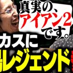 配信者LoLカスタムに「川島レジェンド」が参戦【League of Legends】