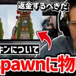 「俺もNokoの意見に賛成だ」酷すぎるRespawnのやり方に対してみんなの声を代弁するWigg!!【クリップ集】【日本語字幕】【Apex】