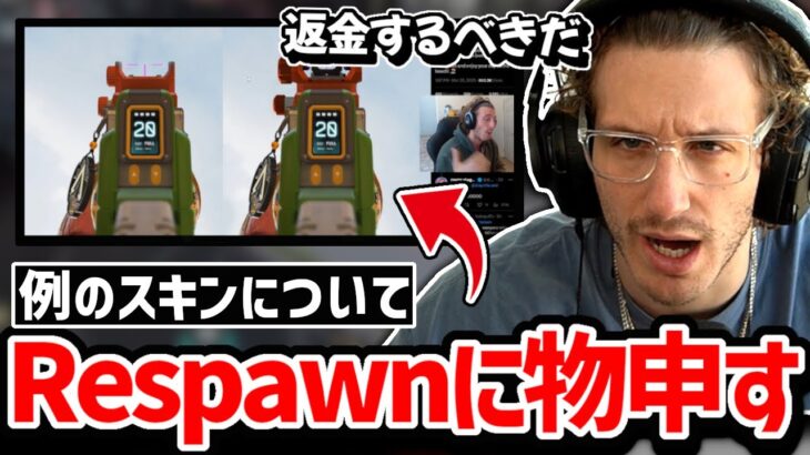 「俺もNokoの意見に賛成だ」酷すぎるRespawnのやり方に対してみんなの声を代弁するWigg!!【クリップ集】【日本語字幕】【Apex】